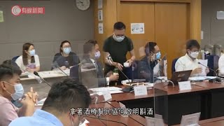 四深水埗區議員會議期間飲酒　民政署批損區議會聲譽　促主席楊彧公正處理 - 20210512 - 港聞 - 有線新聞 CABLE News