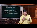 ஆசரிப்புக் கூடாரத்தை ஏன் படிக்கவேண்டும் வாசஸ்தலமும் வாழ்க்கையும் mr. caleb muthoothan media