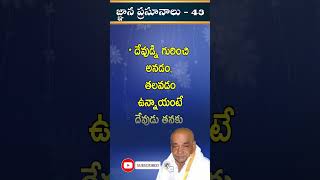 ప్రపంచాన్ని అంగీకరిస్తే నేను ప్రపంచంలో లేను అని అయినా అనుకో లేదా .. @Atyashramam-srikalahasthi