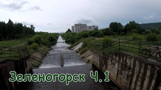 Зеленогорск. Красноярск - 45. \