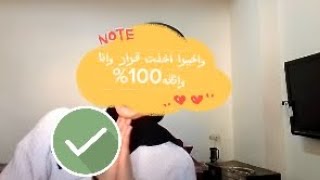 5 خطوات لاتخاذ القرار بثقه وبدون تردد 💪🙏🧚