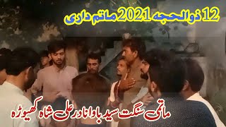 Noha Kivein Devaan Taikun Loriyan- Khewra Party | 12 Zilhaj 2021 Khewra