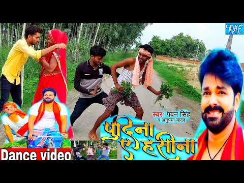 Pudina Aah Aah। Pawan Singh। Pawan Singh Ka Superhit Gana 2021। Le Lo ...