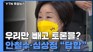 [뉴스큐] 설 연휴 양자 TV 토론? ...\