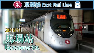 🚉 Racecourse Station 2019 - MTR East Rail Line (MLR, IKK-train + R-train in the depot)