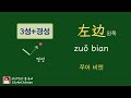 8분 완성 중국어 경성 轻声 잡기 hsk 4급 단어로 경성 집중 연습 세 번씩 소리내어 따라해요 왕초보 기초 중국어