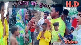 #FUNNY_VIDEO- मुखिया जी लैटिन  खा गए हैं-Jitesh Comedian🙏🔥🔥