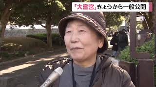 天皇皇后両陛下 伊勢神宮へ　「親謁の儀」に臨まれる