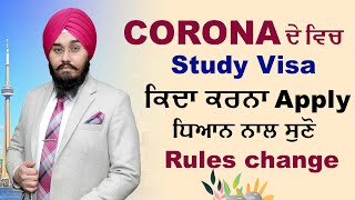 ਹੁਣ Study Visa ਕਿਵੇਂ Apply ਕਰਨਾ | Few Rules Change @covid19 | Broadway Immigration | Amarjeet Singh