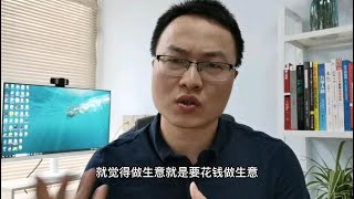 没有钱该怎么创业？没有钱该如何做生意？穷人该怎样白手起家？