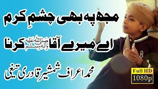 Most Beautiful Naat In Urdu Mujh Pe Bhi Chashm e Karam By Mohammad Araaf Shamsheer Qadri Taigi 2017
