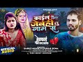 suman sona saroj mukhiya kaail chail jebahe tu gaam s new maithili sad song 2025