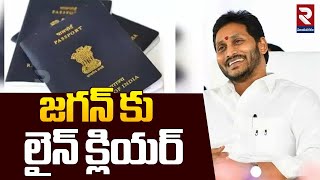 జగన్ కు లైన్ క్లియర్ | High Court Order To Release Jagan Passport | Jagan London Tour | RTV