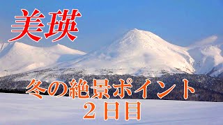 【北海道 美瑛】美瑛絶景ポイント撮影ポイント集２日目  ４K