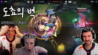 [젠지vsG2] 1세트 도란 쵸비 2대4 슈퍼플레이 해외 리액션 (얀코스, 캐드럴, 야마토캐논)