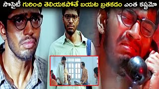 Allari Naresh Best Emotional Scene || Nenu Movie || Archana Shastry || Abhishek || Matinee Show