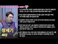 김익수 목사와 함께하는 온라인 성경읽기 1월 15일 창세기 47장 ~50장