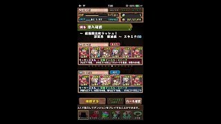 【パズドラ】超極限北欧ラッシュ 壊滅級上 キン肉マン