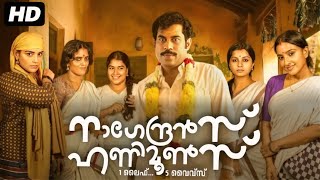 Nagendran’s Honeymoons 2024 malayalam full movie detailed 1080p explanation | Suraj | review \u0026 facts