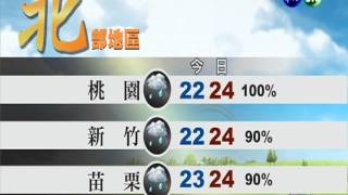 2013.05.11華視午間氣象 謝安安主播