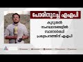 ഇന്ത്യ സഖ്യത്തെ കൂടുതൽ പ്രതിരോധത്തിലാക്കി ആംആദ്മി india alliance aap