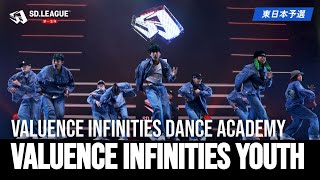 Valuence INFINITIES Dance Academy / Valuence INFINITIES YOUTH【第一生命 SD.LEAGUE 2024 東日本予選】