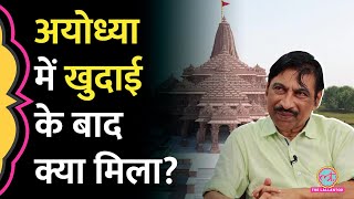 Ayodhya Ram Mandir के अवशेष खोजने वाले KK Muhammed ने खुदाई की पूरी कहानी बताई! GITN