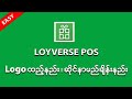 Loyverse POS အသုံးပြုနည်း အပိုင်း ( 4 ) Logo ထည့်နည်း ၊ ဆိုင်အမည်ချိန်းနည်း ၊ ဆိုင်ခွဲထားနည်း ။