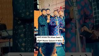 ਚਲਦੇ ਜਾਗਰਣ ਵਿੱਚ khan saab ਨੇ ਫੜਿਆ master saleem da mike #youtubeshorts #ytshorts #viral #shortvideo