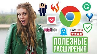 Расширения для Google Chrome - обзор от Ники