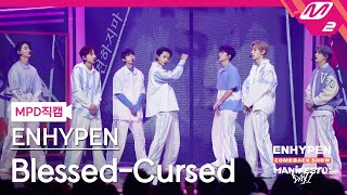 [MPD직캠] 엔하이픈 직캠 4K 'Blessed-Cursed' (ENHYPEN FanCam) | @ENHYPEN COMEBACK SHOW