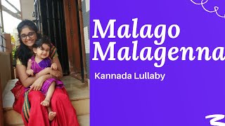 Malago Malagenna Mariye | Jogula | Kannada Bhavageethe | @Lakshminarayanabhatta