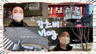 VLOG  #4 청년 창업 브이로그   1인 창업자의 일상 성장 브이로그