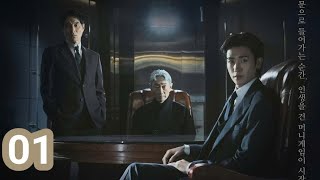 BURIED HEARTS 01 | Korean Drama (2025) | Park Hyung Sik | Heo Joon Ho | Hong Hwa Yeon, Seo Dong Ju