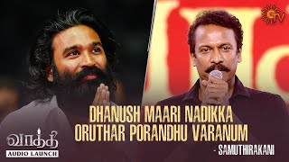 Anbu kudukuradhula Dhanush Polladhavan! - Samuthirakani | Vaathi -Audio Launch |Best Moments |Sun TV