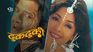 Dhukduki (Nepali Movie) ft. Rajesh Hamal & Karishma Manandhar