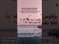 Amal Baca Ayat Ni & Lihat Impaknya Dlm Atasi Kesulitan | Surah Ghafir [40:44] Mishary Rashed Alafasy