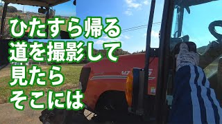 【会社員実家農業手伝う】クボタ75馬力トラクターで家まで。ひたすらトラクターの車窓から