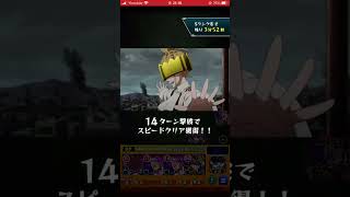 究極　火中模索（電撃使い  ハウメア）モンスト　炎炎ノ消防隊コラボ