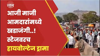 मनमाड मराठा आंदोलन: राहुल अहेर और शिरीष कोतवाल यांच्या नेमकन काय घदलन? घोषणा की और कहा कि चामक