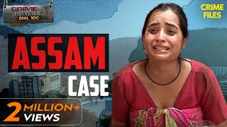 असम का दिलदहला देने वाला Case | Crime Patrol Series | TV Serial Latest Episode