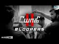 Yogi 2 - Official Bloopers | Kevin William | Rubesh Radhakrishnan | Filmoholic Pictures