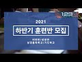 혜성교회 청년부 2시 예배 2021. 09. 05.