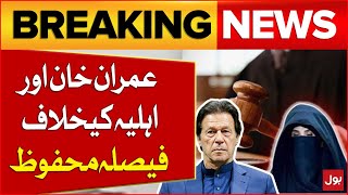 190 Million Pounds Case Updates | Big Decision About Imran Khan And Bushra Bibi | Breaking News