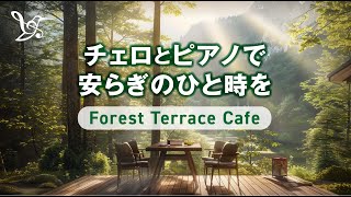 A moment of peace with cello and piano “Forest Terrace Cafe” #piano #chill #cello