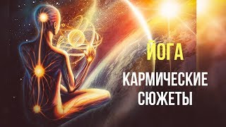 Заботиться о себе - это не эгоизм | КАРМА-ЙОГА