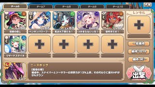 【モン娘TD】EX4 新たな仲間と新たな波紋 ラタ＋R以下攻略 獣神スキル未使用 スキルオート放置 おこぼれにネズミは乗る