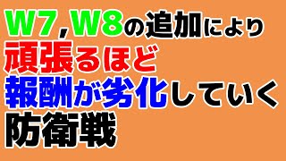 【NGS】リグ防衛戦を頑張れば頑張るほど報酬が残念になる！？修正予定と対策法など【PSO2】