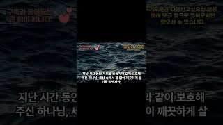 5월 마지막주 금요철야 예배 대표기도문