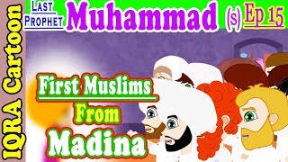 First Muslims from Madina | Muhammad  Story Ep 15 ||  Prophet stories for kids  iqra cartoon Islamic